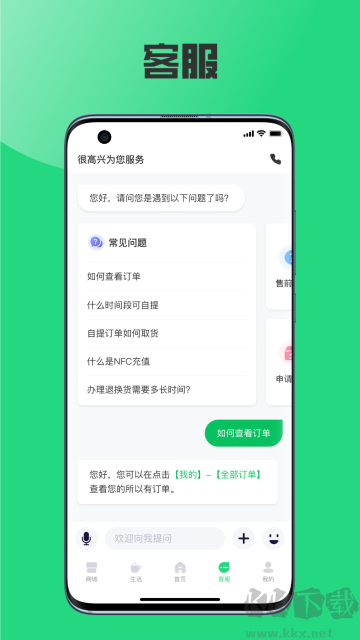 榕城通手机版