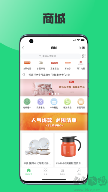 榕城通手机版