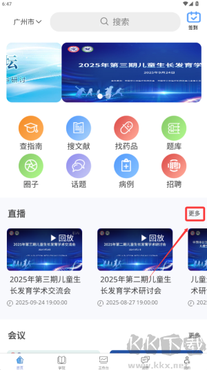 医东