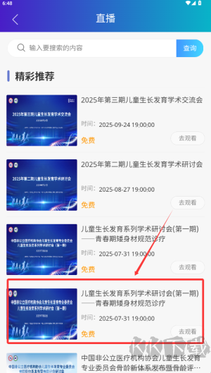医东