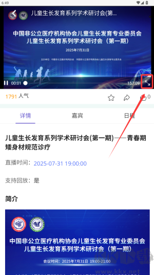 医东