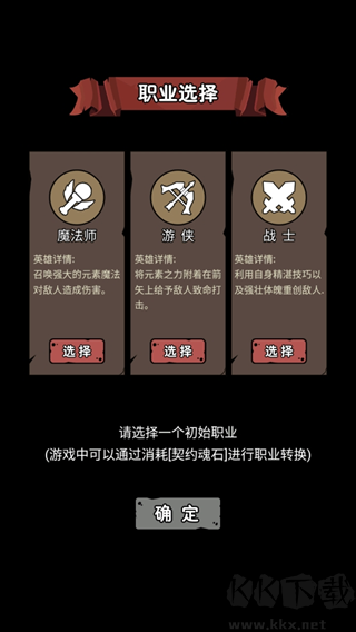 超级转职系统