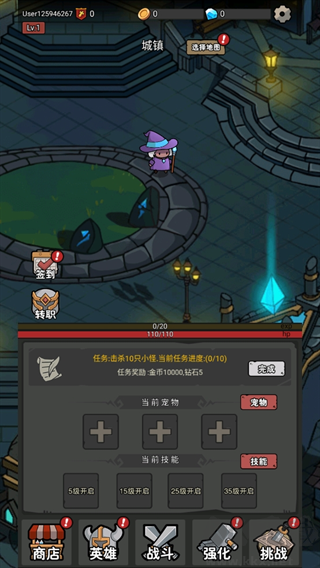 超级转职系统
