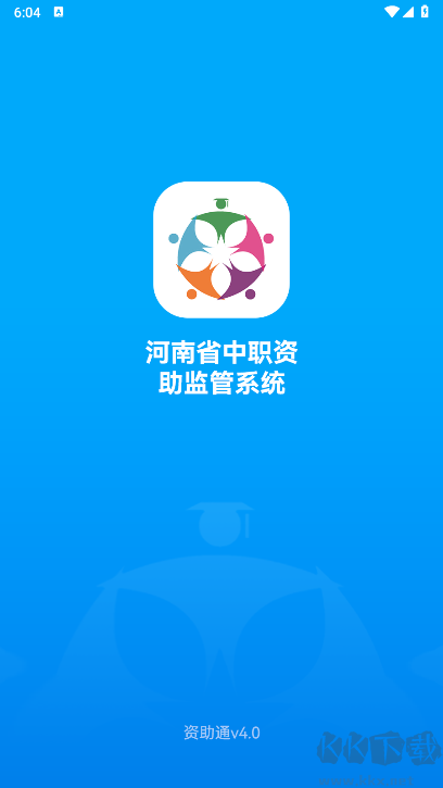 资助通