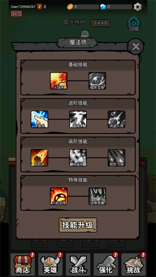 超级转职系统