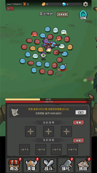 超级转职系统
