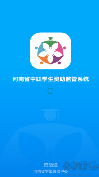 资助通