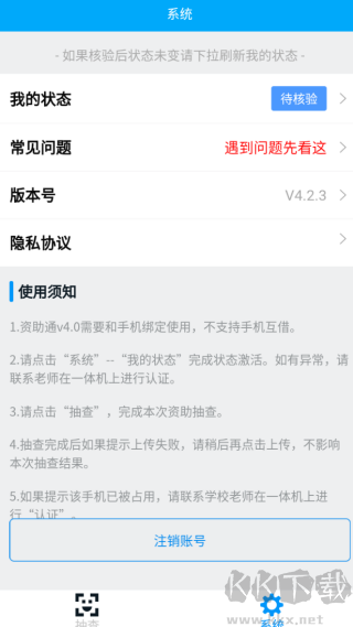 资助通