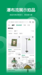 雅昌拍卖图录