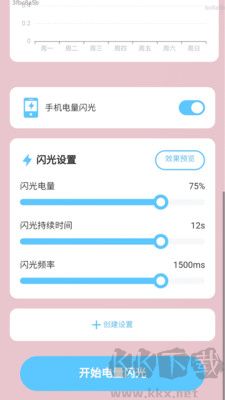 无忧充电通