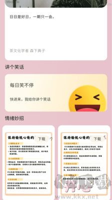 无忧充电通