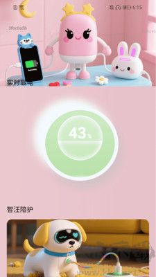 无忧充电通