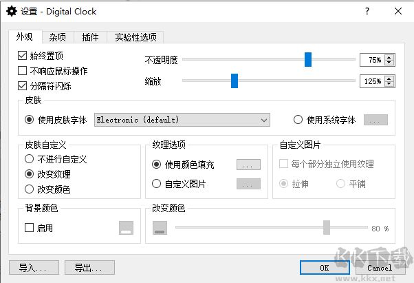 digital clock时钟