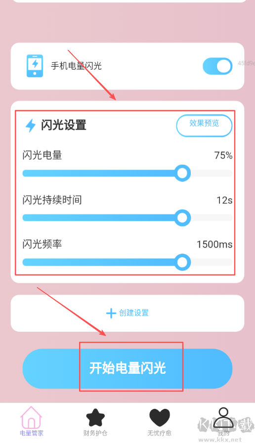无忧充电通