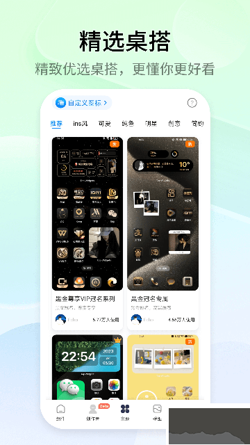 万能小组件 Top Widgetsapp