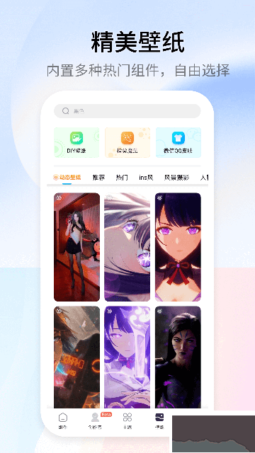 万能小组件 Top Widgetsapp