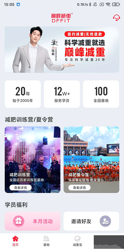 万能小组件 Top Widgetsapp