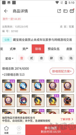 藏宝阁app