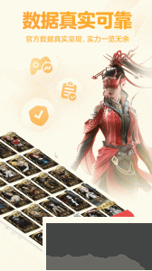 藏宝阁app