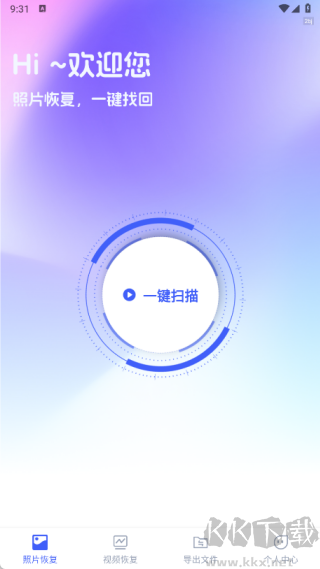 照片相册恢复帮手