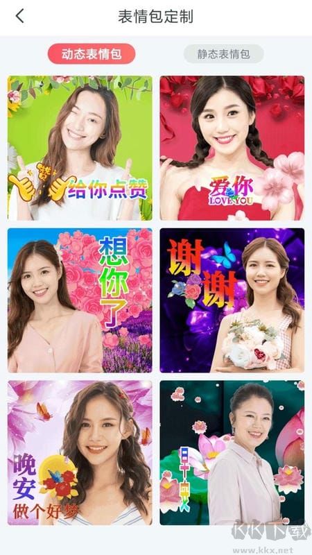 全民娱乐相机
