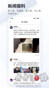 看看新闻