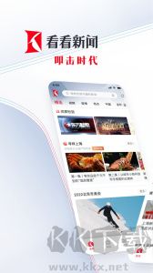 看看新闻