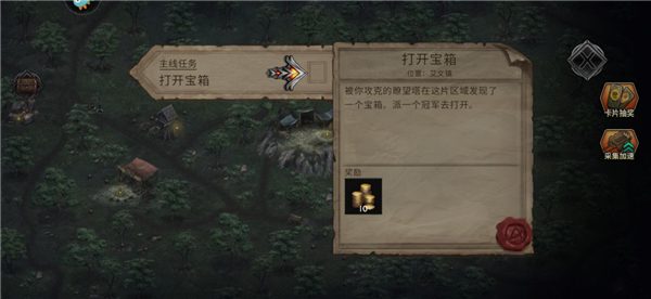 部落与战争