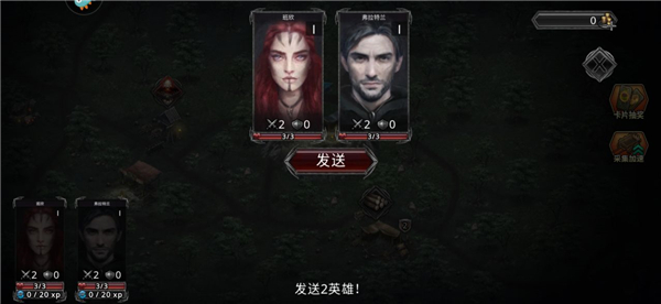 部落与战争