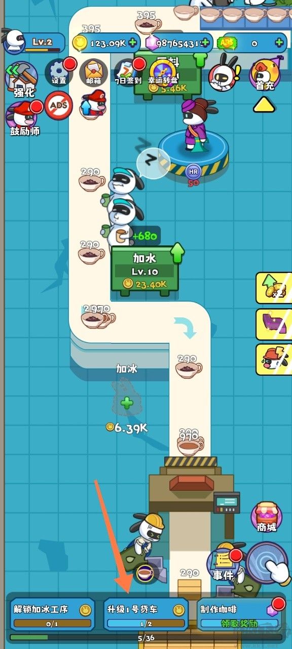 兔克创业记工厂大亨