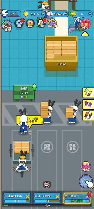 兔克创业记工厂大亨