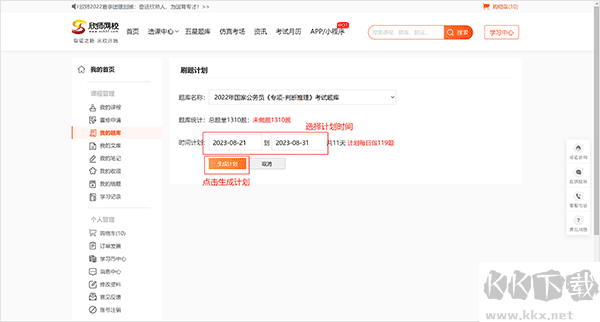 欣师网校