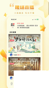 今视频app