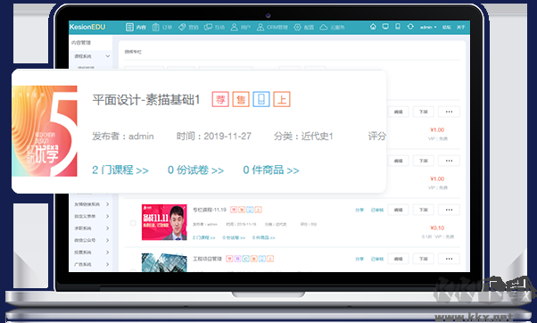 KesionEDU(在线网校系统)