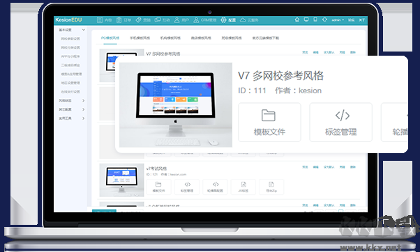 KesionEDU(在线网校系统)