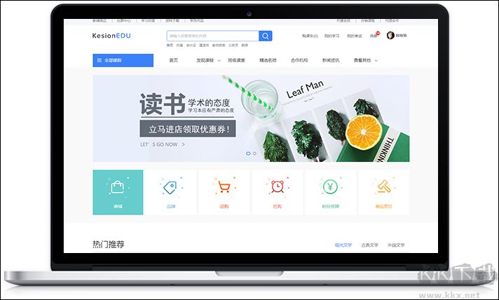 KesionEDU(在线网校系统)