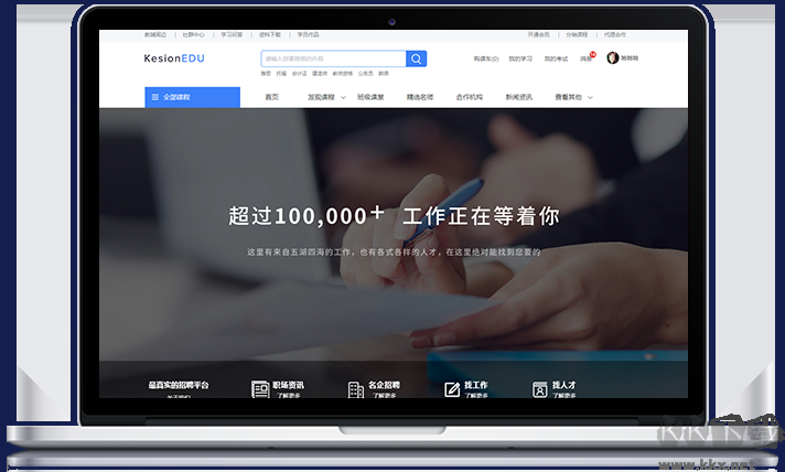 KesionEDU(在线网校系统)