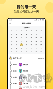 小日常app