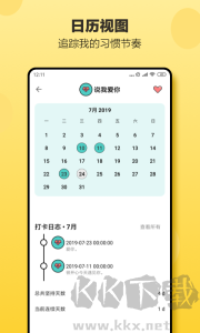 小日常app