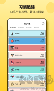 小日常app