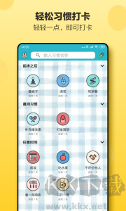 小日常app
