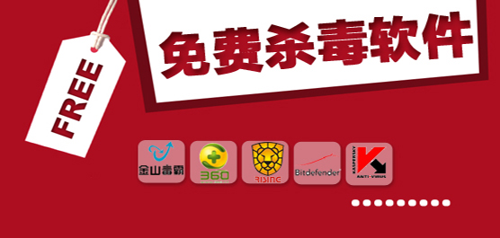 电脑杀毒软件大全-电脑杀毒软件大全合集-电脑杀毒软件大全推荐