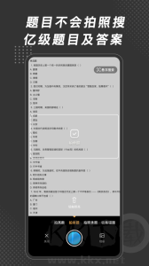 刷刷题app
