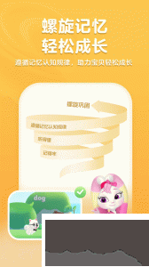 洪恩ABC