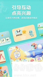 洪恩ABC