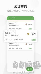 精雀赛事