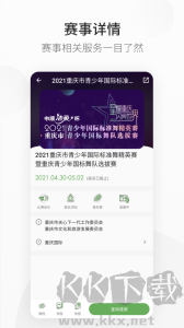 精雀赛事