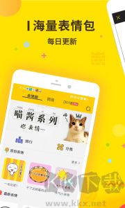 表情王国app