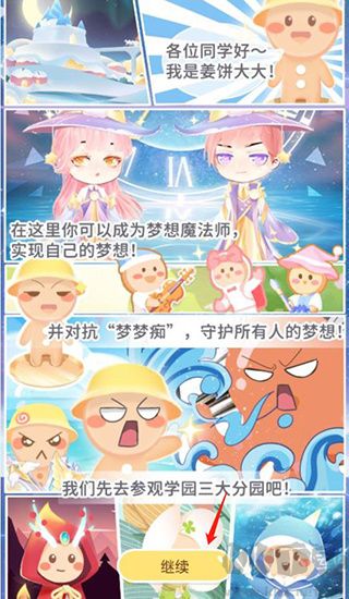 姜饼同学