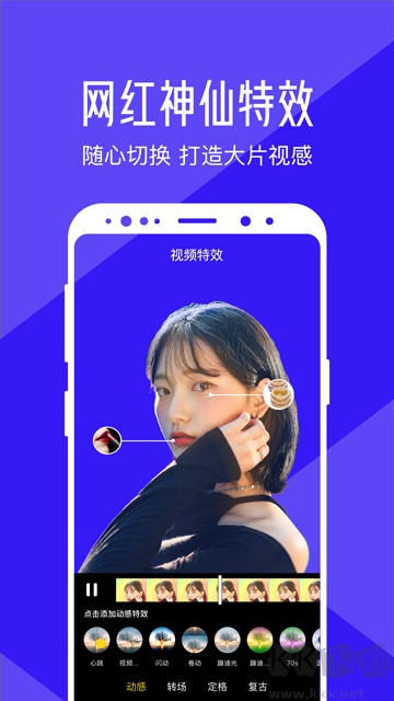 清爽视频编辑app